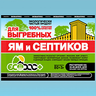 Экобак 1500